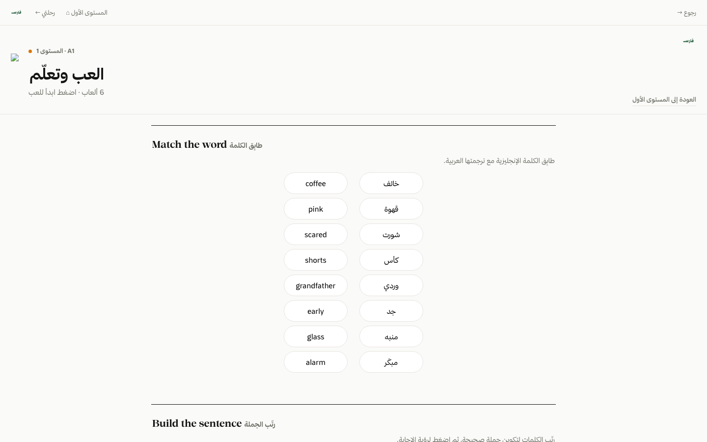 ألعاب تعليمية