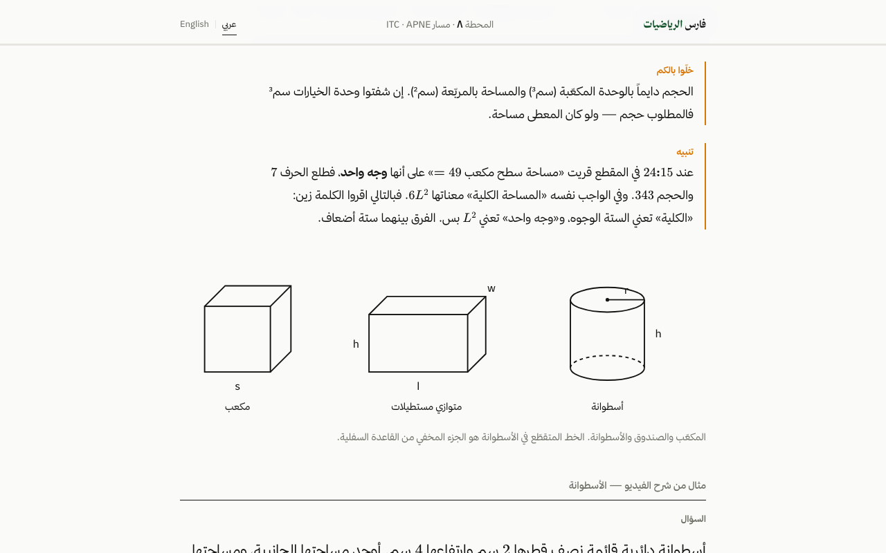 درس الهندسة