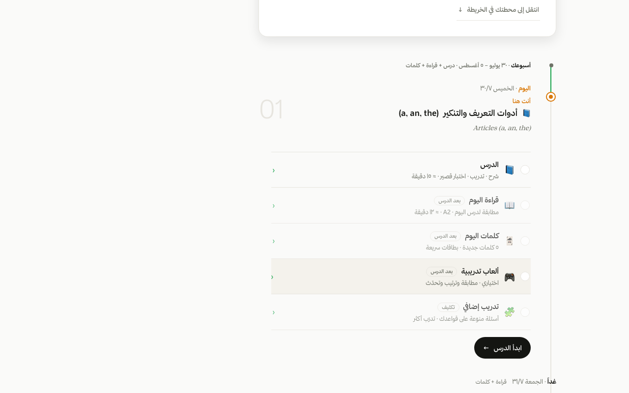 تقدير الدرجة والجاهزية