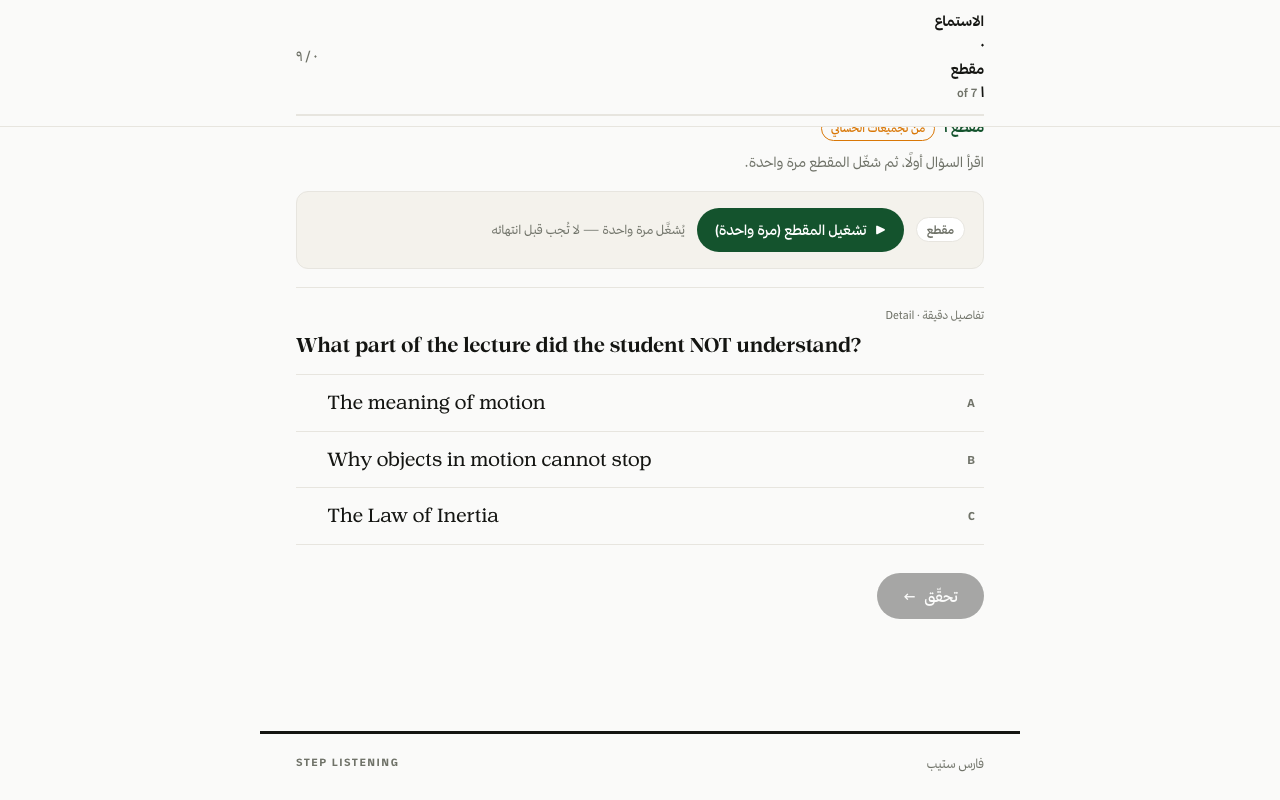 مجموعات الاستماع