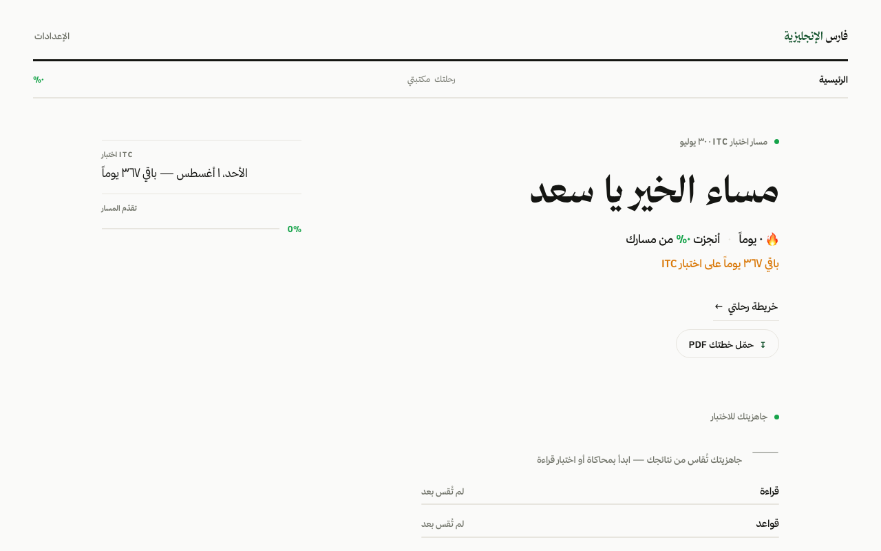 مفصلة على وقتك