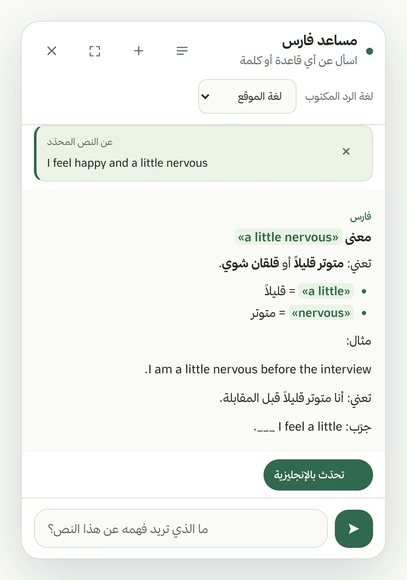 اقرأ الإجابة وأكمل الحوار