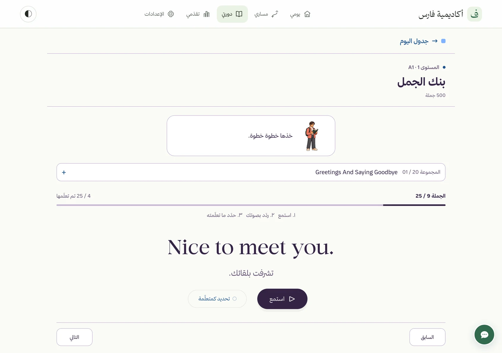 بنك الجمل