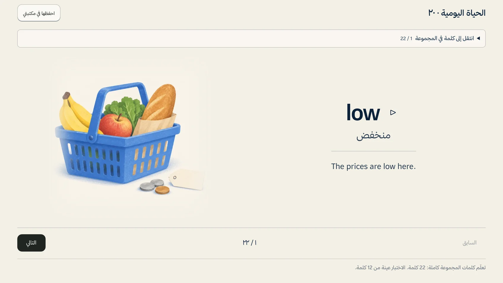 مفردات دورة CPP وITC المصورة مع المعنى والمثال