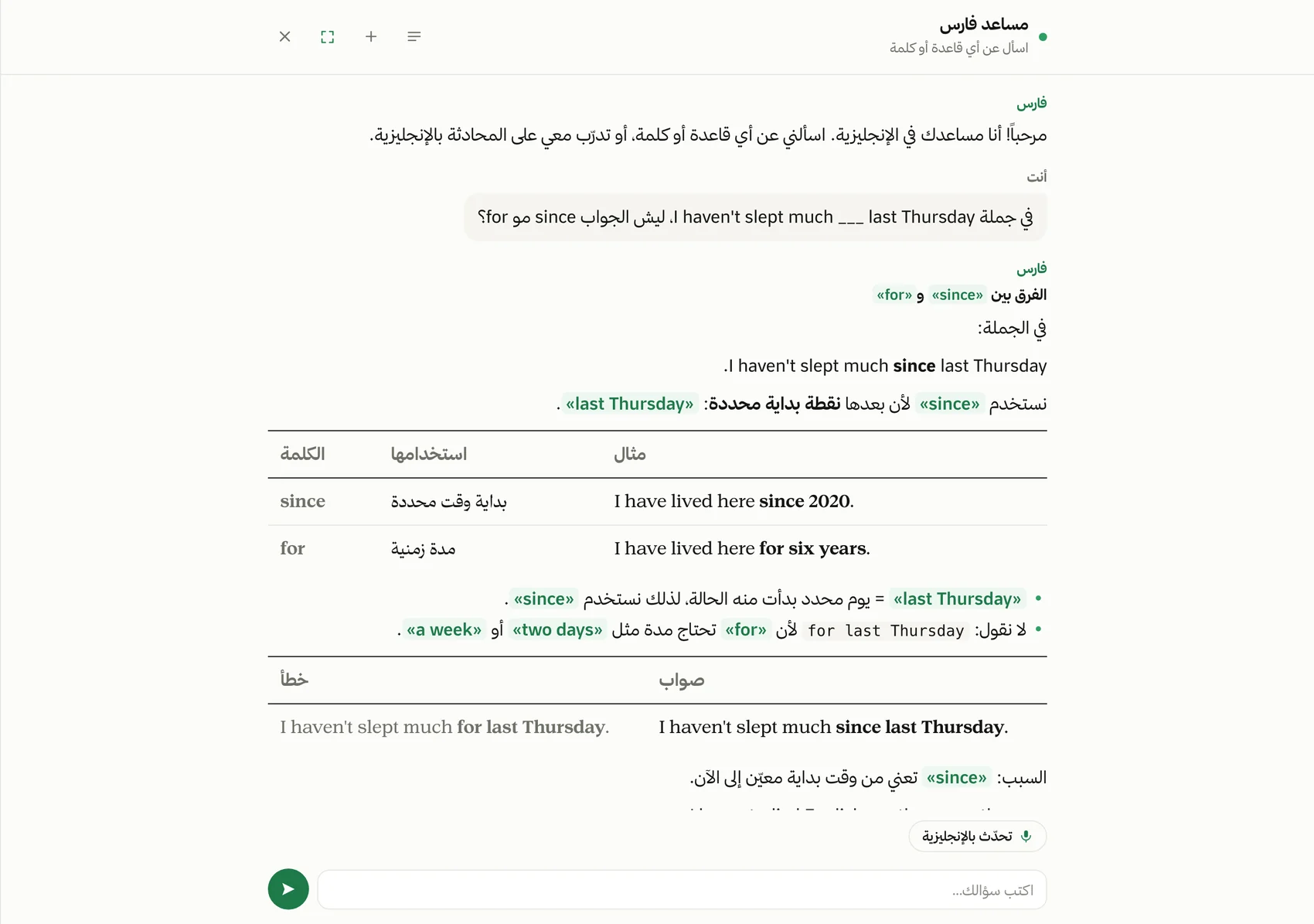 مساعد فارس يشرح سؤالا وقف عنده الطالب